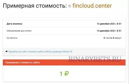 FinCloud– ЛОХОТРОН. Реальные отзывы. Проверка