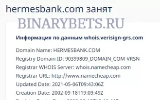 Hermes Bank – ЛОХОТРОН. Реальные отзывы. Проверка