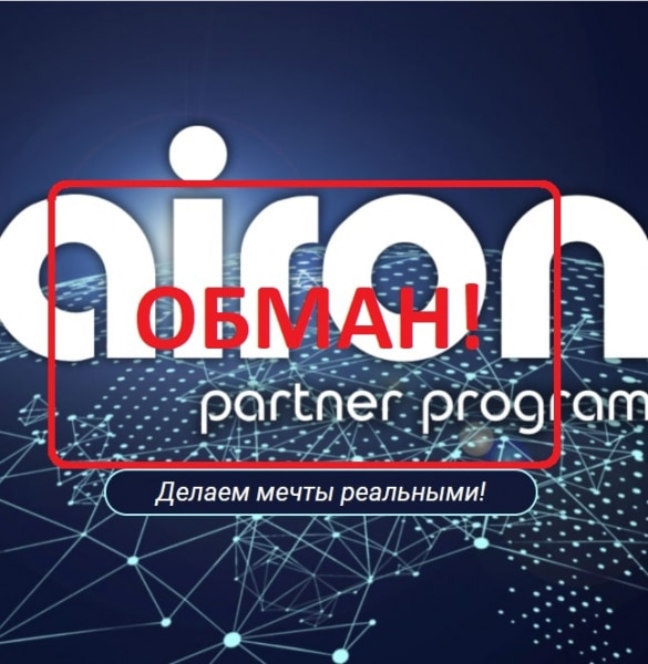 Компания Airon Network отзывы. Сомнительный клуб - Seoseed.ru