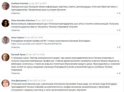 Освоение новых интернет-профессий. Отзывы о проекте Академия Интернет-Профессий №1 - Seoseed.ru