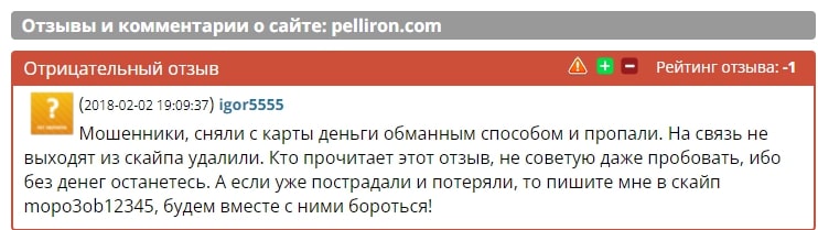 Отзывы о брокере Pelliron — компания pelliron.com - Seoseed.ru