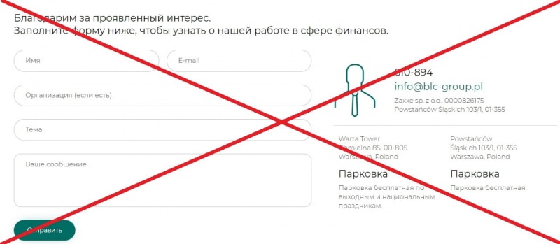 Отзывы о компании BLC Group, мнение клиентов — проверка blc-group.pl - Seoseed.ru