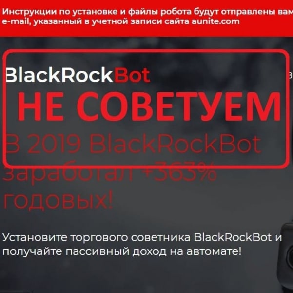 Робот BlackRockBot — отзывы и проверка - Seoseed.ru
