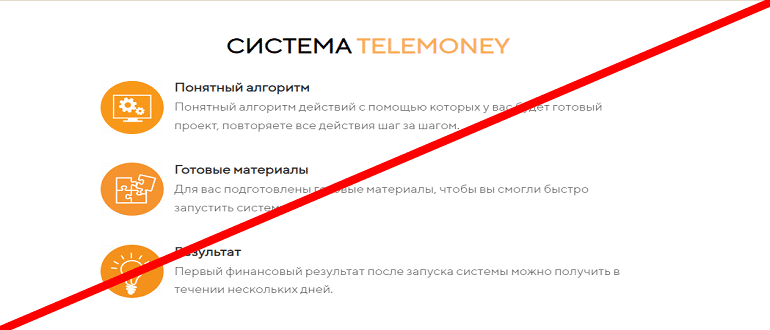 TeleMoney обзор и отзывы о ЛОХОТРОНЕ!!!