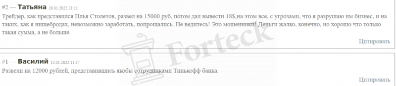 Alambs – жалкое подобие брокера, созданное серийными мошенниками