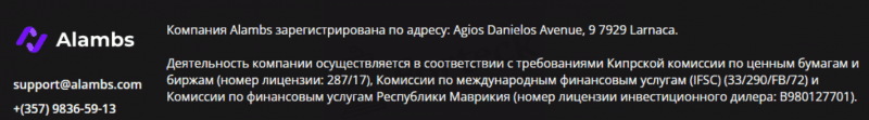 Alambs – жалкое подобие брокера, созданное серийными мошенниками