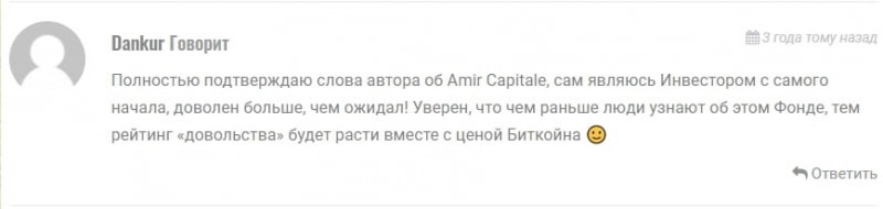 Amir Capital: отзывы реальных инвесторов и подробный обзор условий