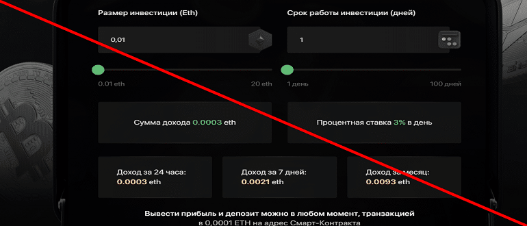 InLix обзор и отзывы о ЛОХОТРОНЕ!!!