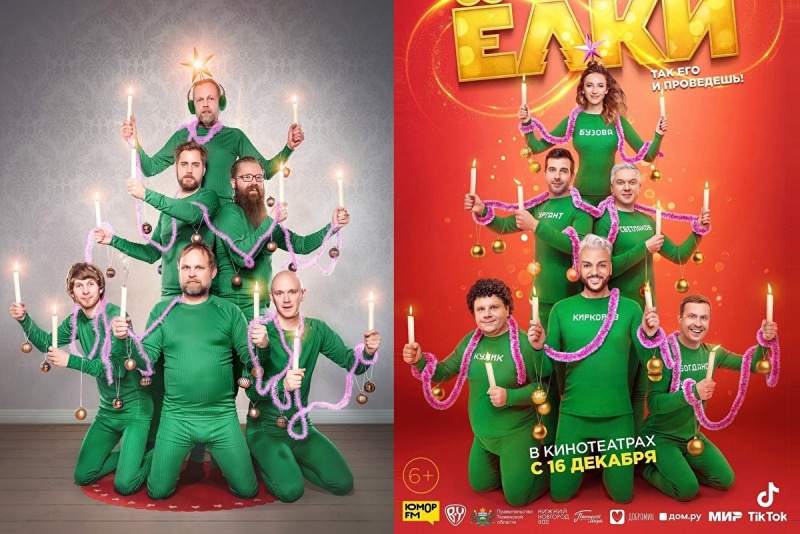 Норвежский фотограф обвинил в плагиате создателей постера к фильму "Елки-8"