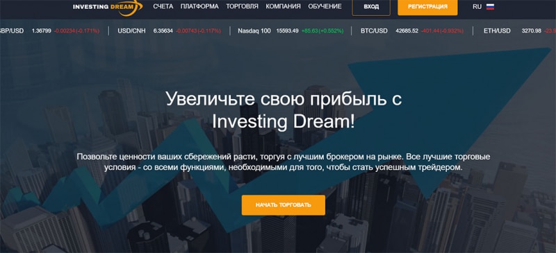 Обзор Investing Dream. Разводит сразу на 1500 долларов? отзывы и обзор?