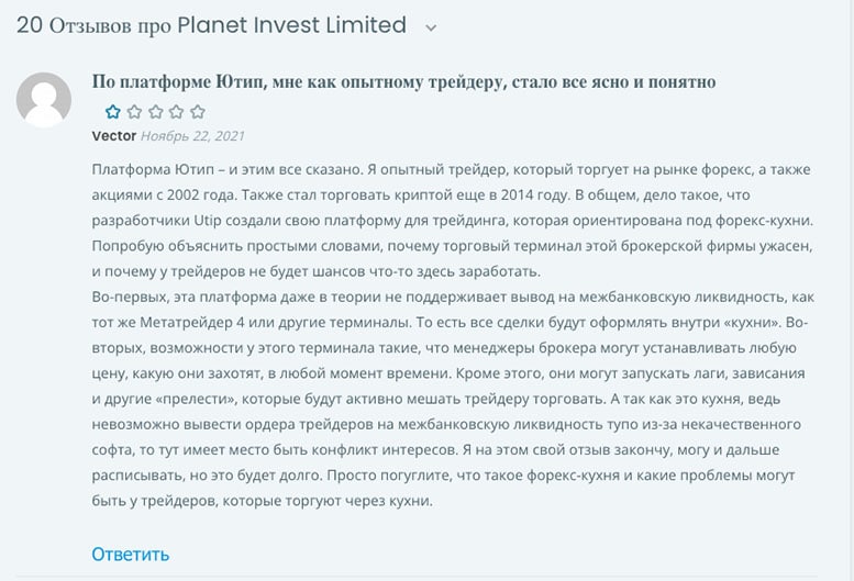 Обзор Planet Invest Limited и отзывы о нём. Есть ли опасность развода.