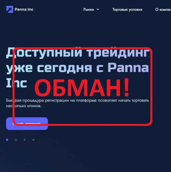 Отзывы клиентов о брокере Panna Inc — компания pannainc.com) - Seoseed.ru