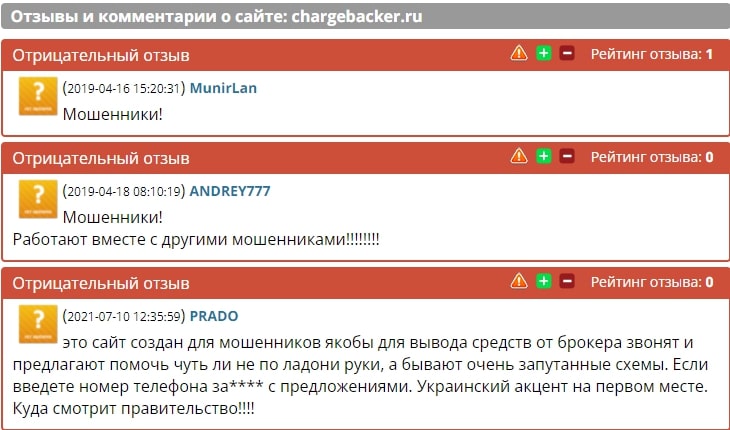 Отзывы о компании Щит и Меч — сайт chargebacker.ru - Seoseed.ru