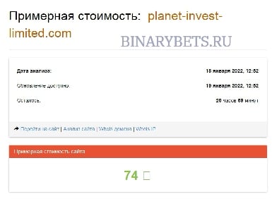 Planet Invest Limited – ЛОХОТРОН. Реальные отзывы. Проверка