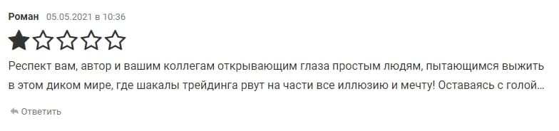 Подробный обзор PowerTrend: что предлагает компания, и какие отзывы о ней?