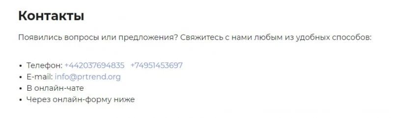 Подробный обзор PowerTrend: что предлагает компания, и какие отзывы о ней?