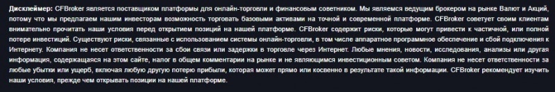 Полный обзор CFBroker и отзывы трейдеров