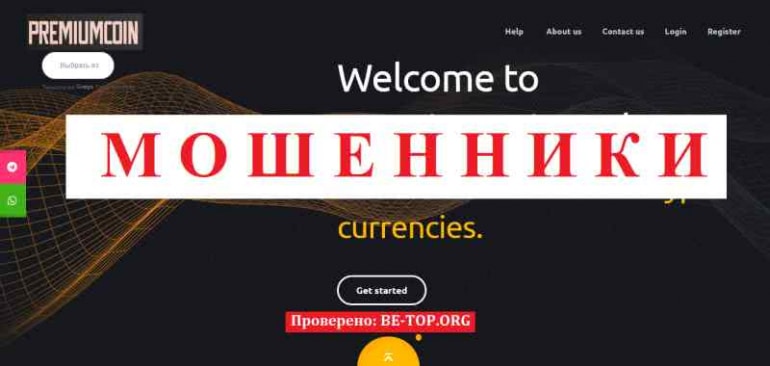 Premium Coins Miners МОШЕННИК отзывы и вывод денег