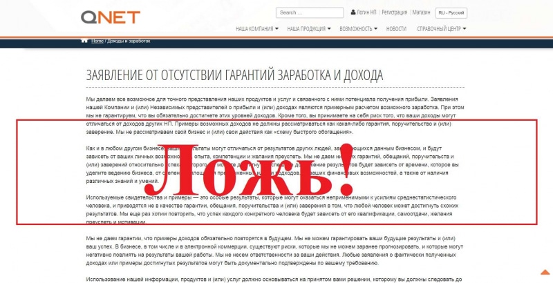 QNet – реальные отзывы о qnet.net - Seoseed.ru