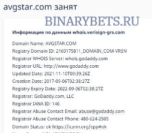 Avgstar– ЛОХОТРОН. Реальные отзывы. Проверка