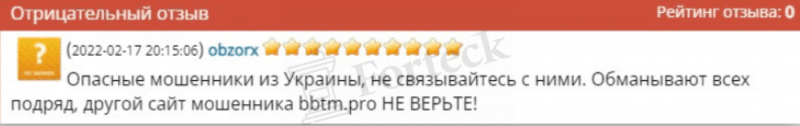 BB TEAM PRO – инвестиционная компания с подвохом