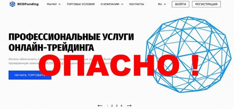 BCDFunding. Отзывы и обзор лохотрона или честного проекта?