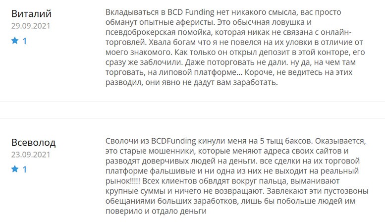 BCDFunding. Отзывы и обзор лохотрона или честного проекта?