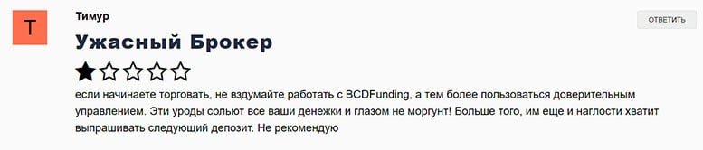 BCDFunding. Отзывы и обзор лохотрона или честного проекта?