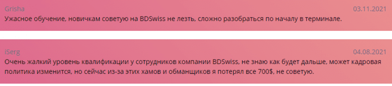 BDSwiss: отзывы реальных клиентов компании, анализ сайта