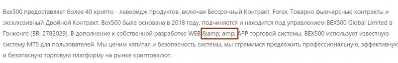 Bex500: отзывы клиентов о сотрудничестве и подробный обзор условий