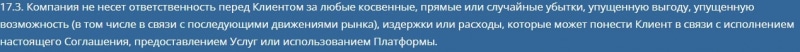 Bignance: отзывы о брокере и анализ сайта