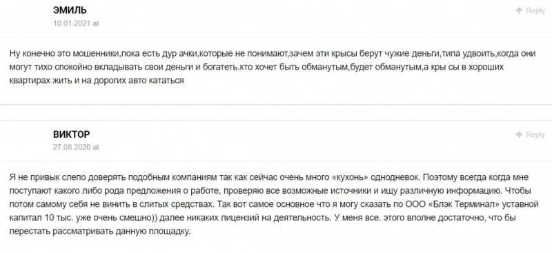 Black Terminal: отзывы реальных клиентов и экспертный обзор условий