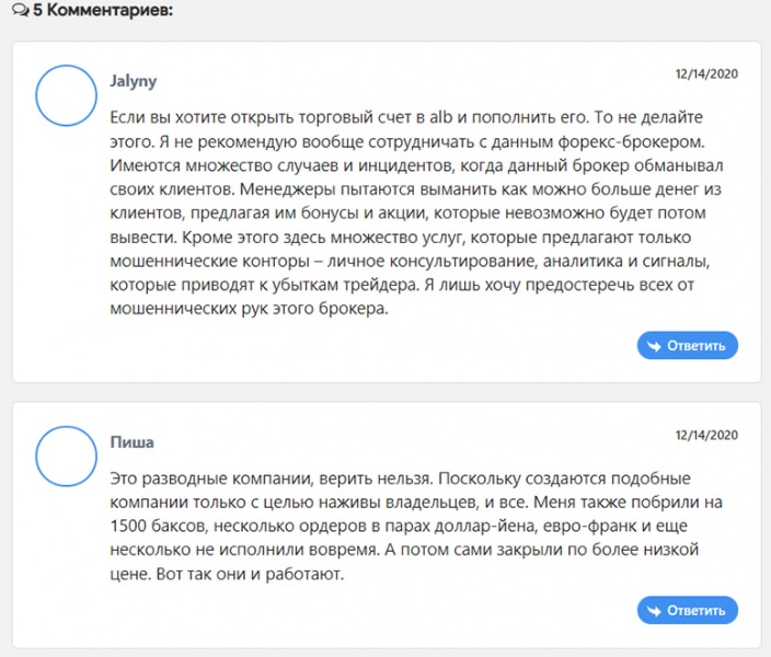 Брокерский проект ALB. Честный обзор конторы и отзывы. А не лохотрон ли?