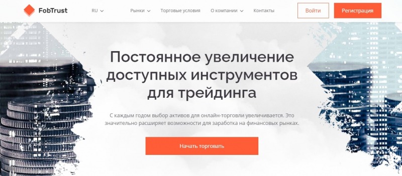 FobTrust: отзывы о компании, ее услуги, юридический аспект