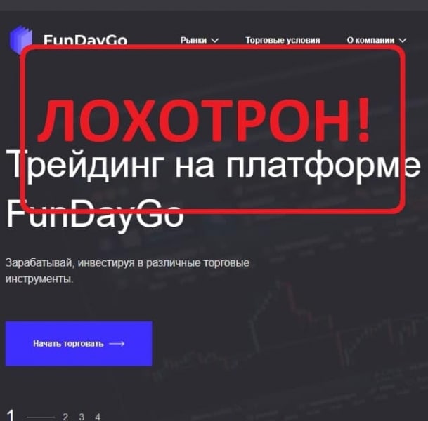 FunDayGo — отзывы о компании. Лохотрон fundaygo.com - Seoseed.ru