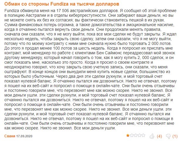 Fundiza: подробный обзор брокерской компании и отзывы о ней