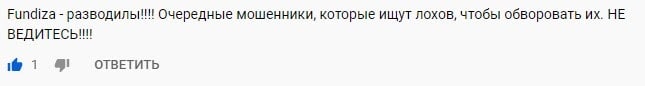 Fundiza: подробный обзор брокерской компании и отзывы о ней