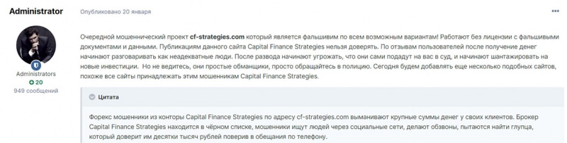 Компания CFS LTD: прагматичный обзор и отзывы на опасный проект.