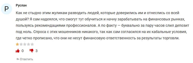 Компания CFS LTD: прагматичный обзор и отзывы на опасный проект.