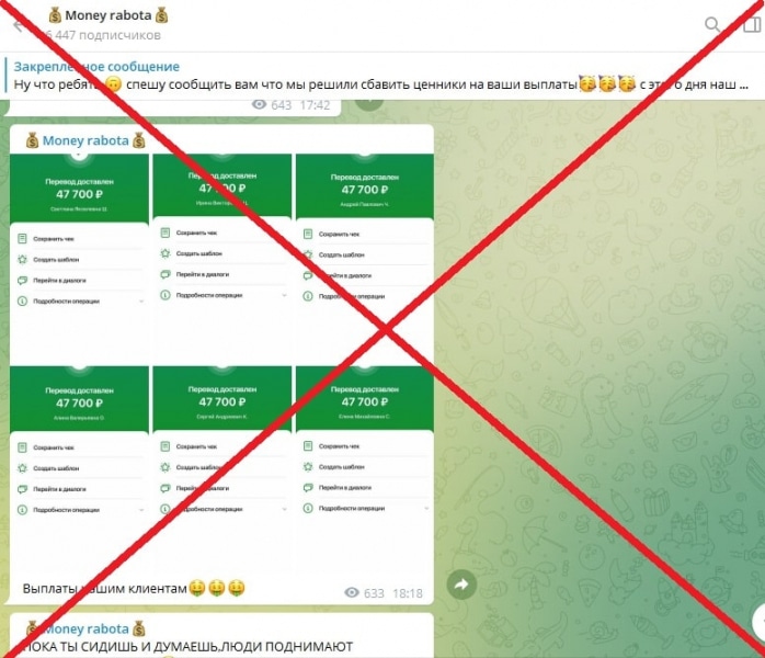 Лохотрон Money rabota — отзывы о телеграмм канале - Seoseed.ru