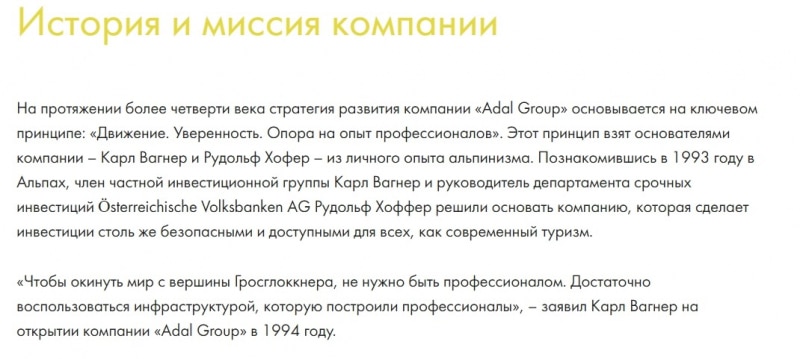 Можно ли доверять Adal Group: честный обзор и реальные отзывы экс-клиентов