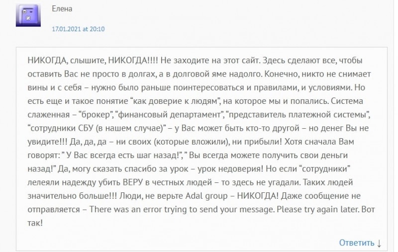 Можно ли доверять Adal Group: честный обзор и реальные отзывы экс-клиентов