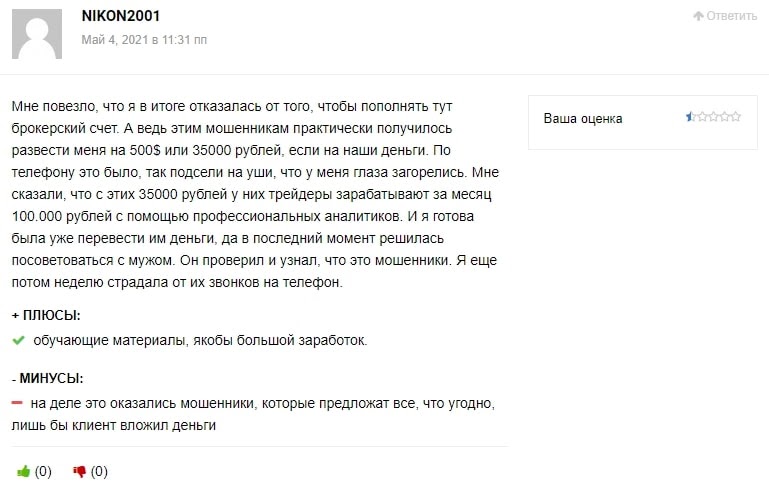 Можно ли заработать с MYYAB? Обзор брокера и отзывы трейдеров