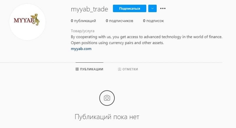 Можно ли заработать с MYYAB? Обзор брокера и отзывы трейдеров