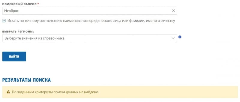 Neobrok: отзывы о компании. Услуги, предложения, документация и лицензирование