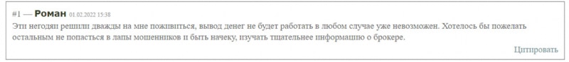 Обзор Binaire Trading. Очередной лохотрон и развод? Отзывы.