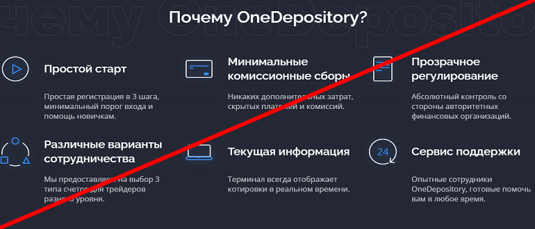 One Depository обзор и отзывы о МОШЕННИКЕ!