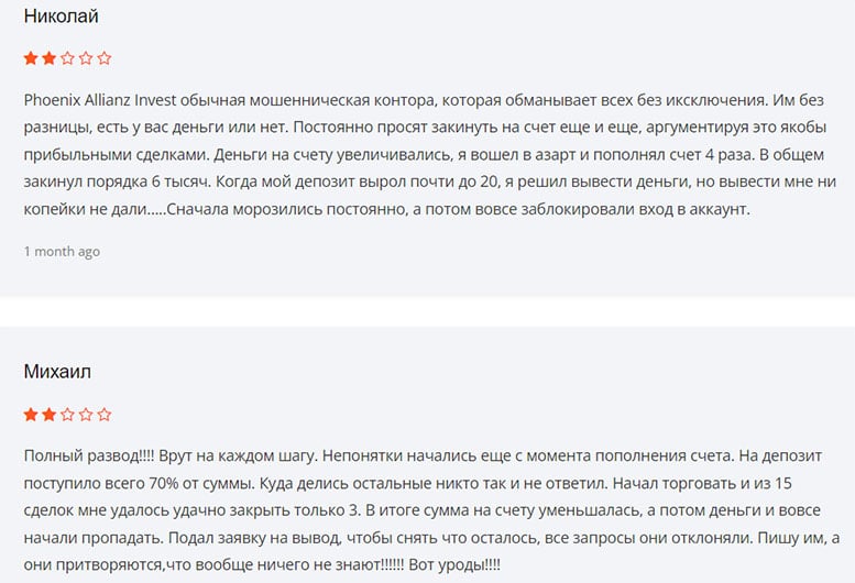 Phoenix Allianz Invest — снова лохотрон и развод? Отзывы на проект.