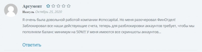 Полный обзор и отзывы о деятельности CMC Capital