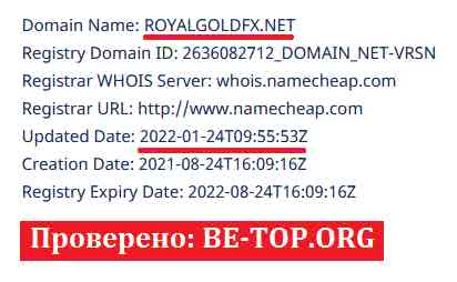 Royal Gold FX МОШЕННИК отзывы и вывод денег